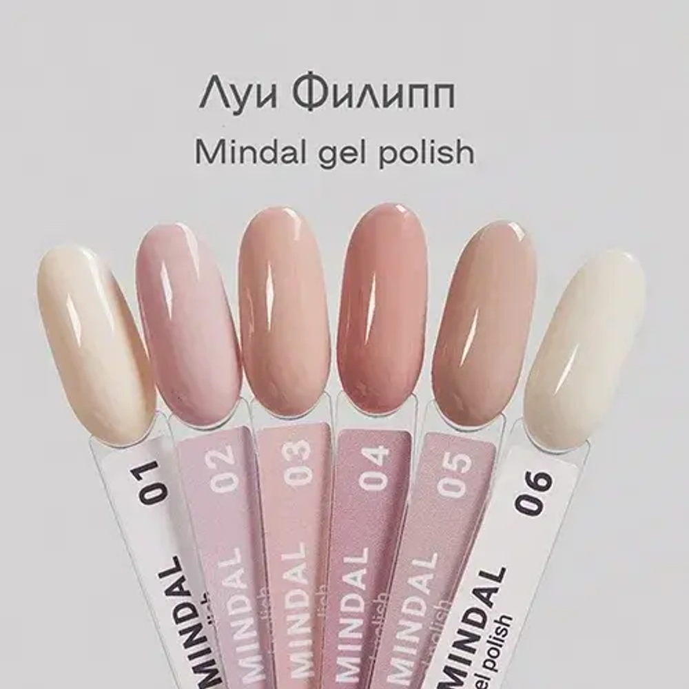 Луи Филипп Mindal 02 10g