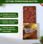 открытки с местом под шоколадку "Чудо обязательно случится!" 9779953