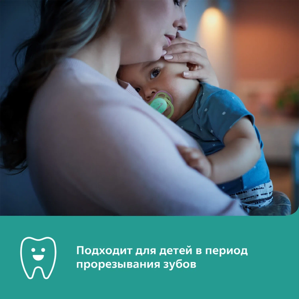 Пустышка Philips Avent Ultra Air 6-18мес 2шт SCF376/13