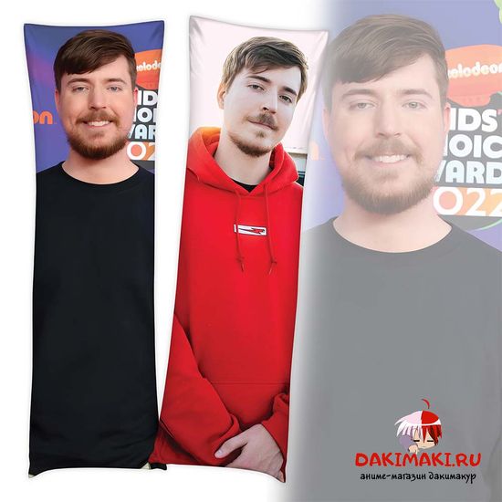 Дакимакура Мистер Бист, MrBeast арт. 1100