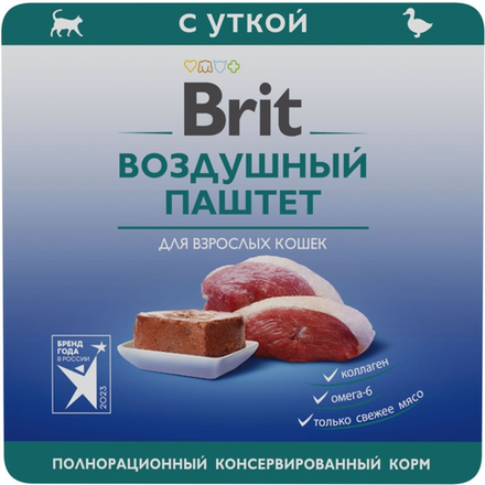 BRIT PREMIUM, Паштет для взрослых кошек, Утка, 100г.