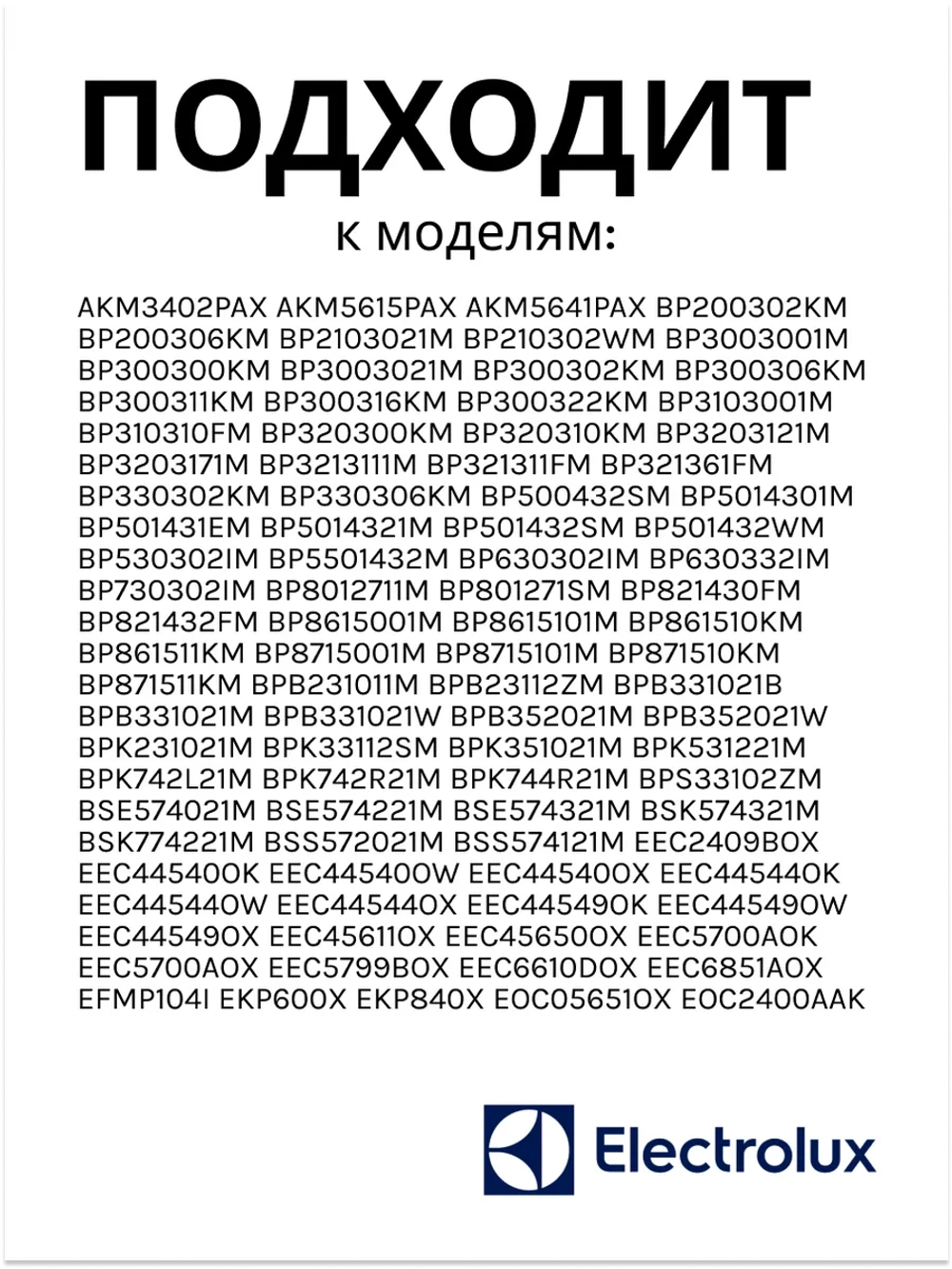 Уплотнитель двери для духового шкафа