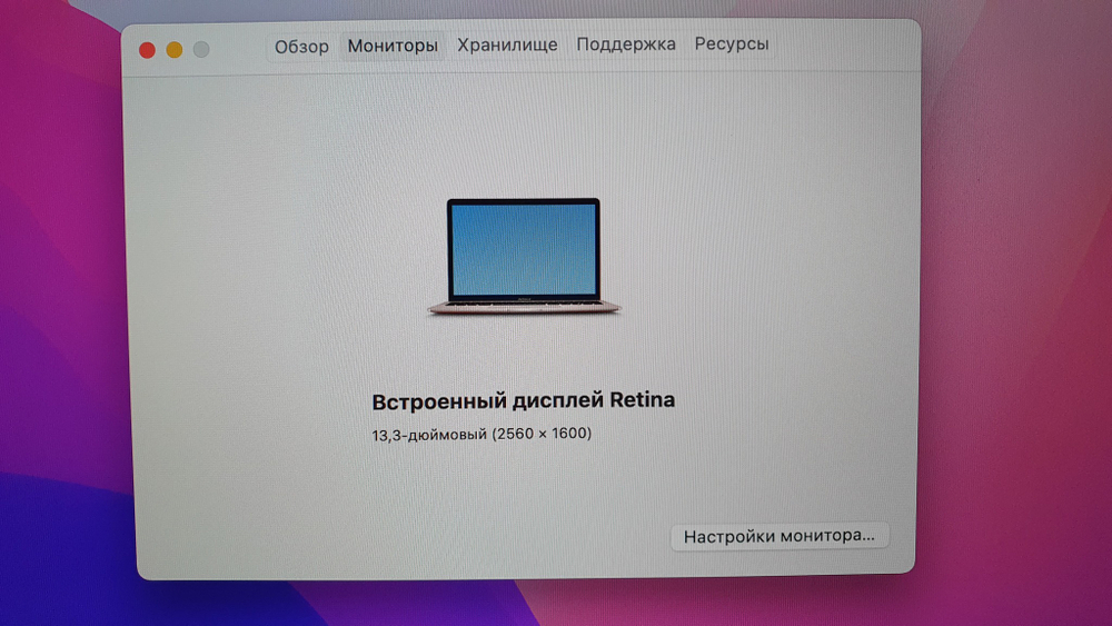 MacBook Air 13 2020 M1