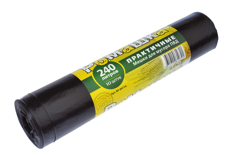 Мешки для мусора Практичные 240л 10 шт/уп 38мкм 90ммх130см черные вес рулона 825г вес мешка 82.5г ПВД дно плоское,без шва и боковых фальцев Ромашка ВР-0071Н