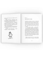 Моя бабушка — пират! Тайна бабушкиного сундука