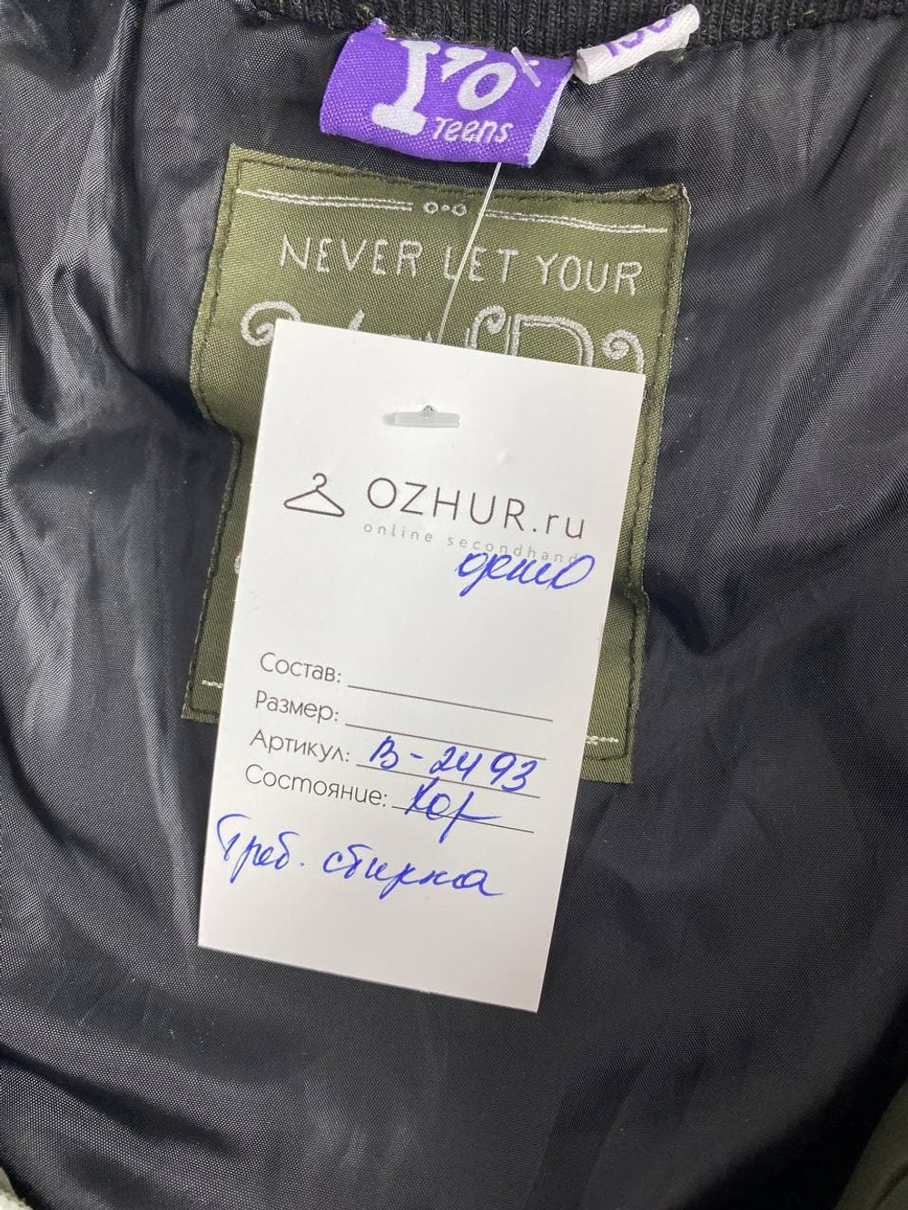 Куртка демисезонная на 13-14 лет