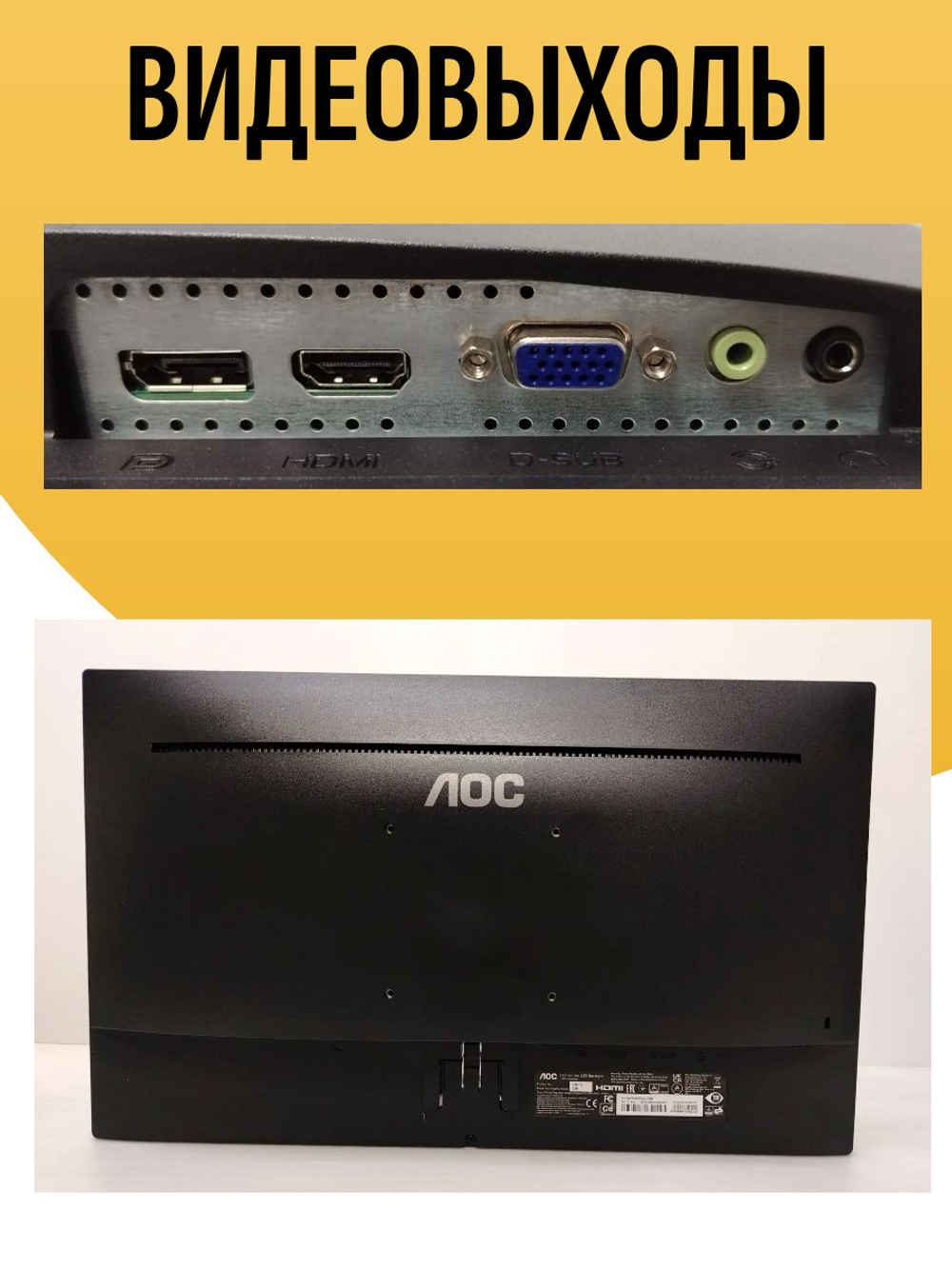 Монитор 22 дюйма AOC 22E1Q. Товар уцененный