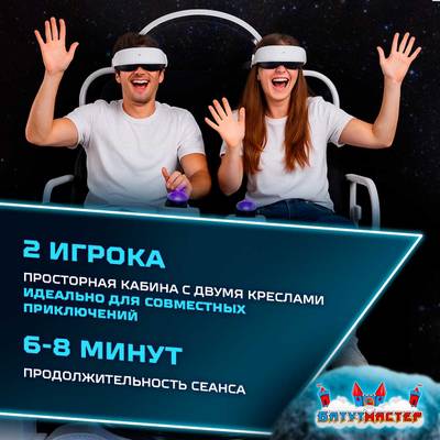 VR-аттракцион «Космическое приключение», 2,49*1,78*2,2 м