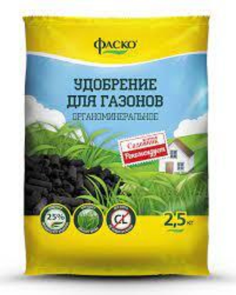 Сухое органоминеральное гранулированное удобрение для газона Фаско 2.5 кг