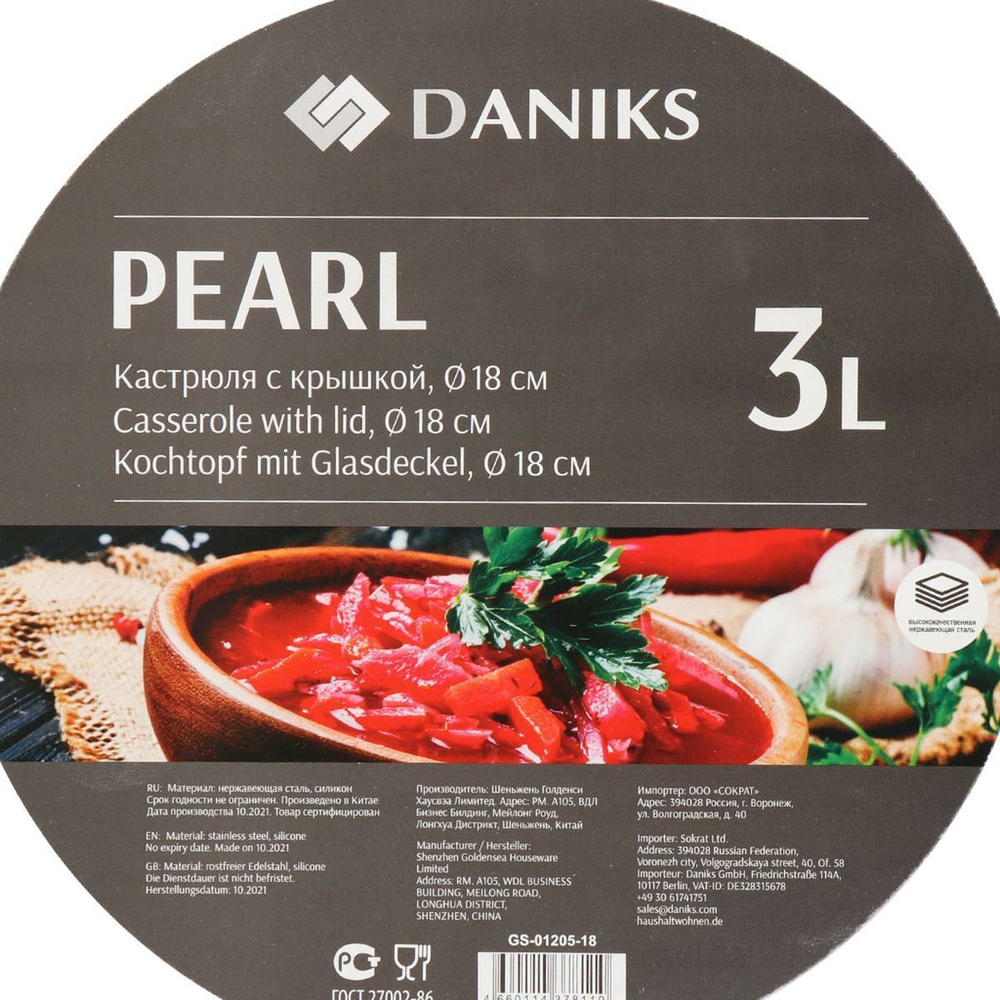 Кастрюля нерж, 3 л, с крыш, крышка стекло, Daniks, Перл, GS-01205-18, индукц