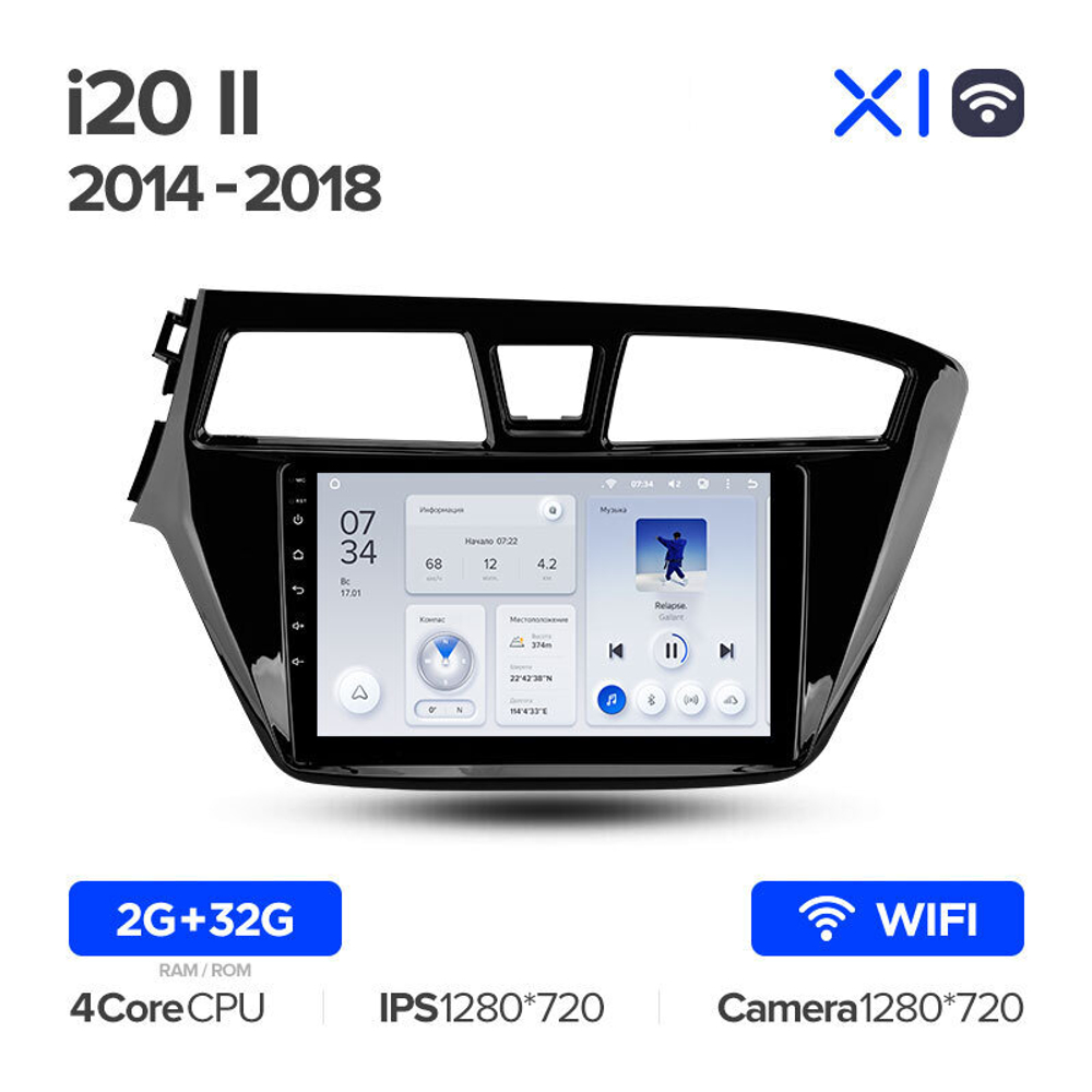 Teyes X1 9" для Hyundai i20 2014-2018