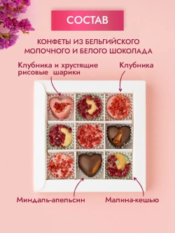 Конфеты шоколадные коробка набор подарочный С Днем Рождения