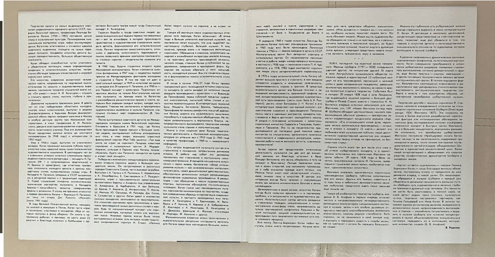 Леонид Коган 4 - Франц Шуберт 2LP