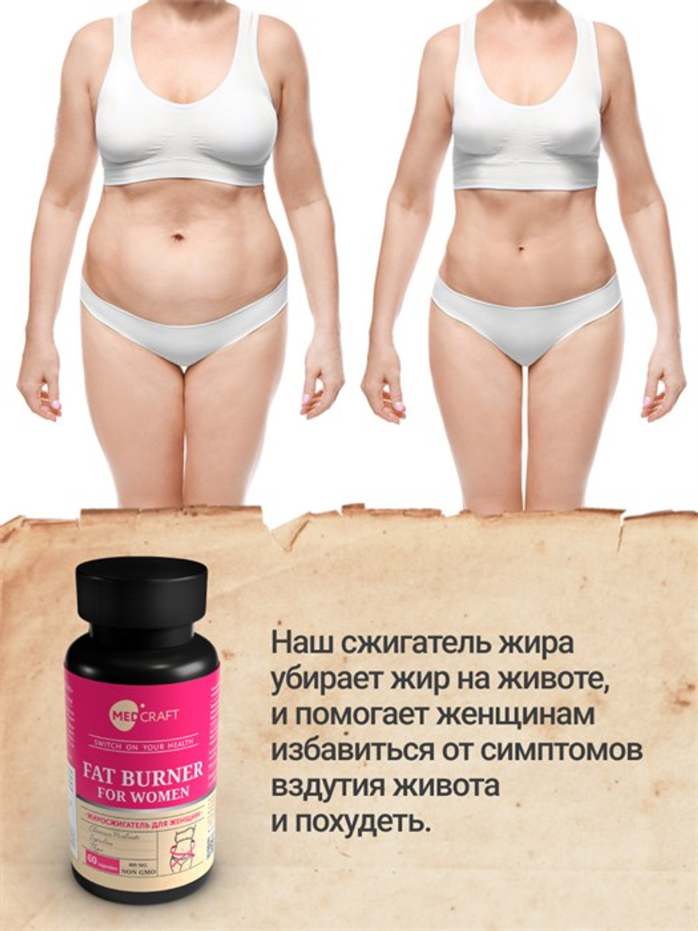 Комплекс для похудения, капсулы, 60 шт