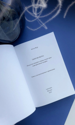 Энергия мерча. Искусство покорять сердца людей через корпоративные подарки. Книга для вдохновения и применения