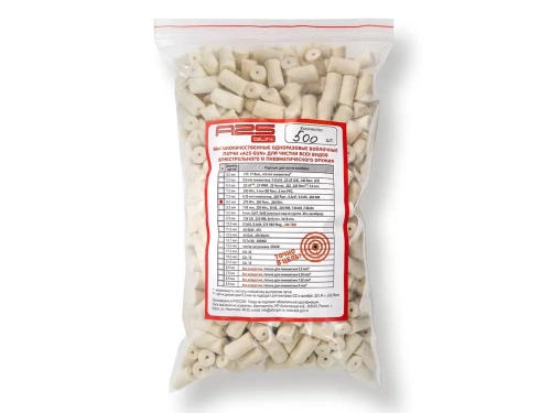 Патч A2S GUN 8,0 мм 500 шт. (A2S-8,0-500)