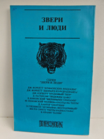 Нгоньяма Желтогривый