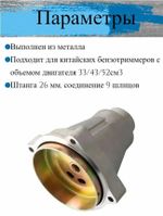 Корпус сцепления (Флянец + чашка) 9 зубов(диам, 26) 23FLCH9