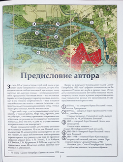 Санкт-Петербургский Речной яхт-клуб. Хроника, события, люди
