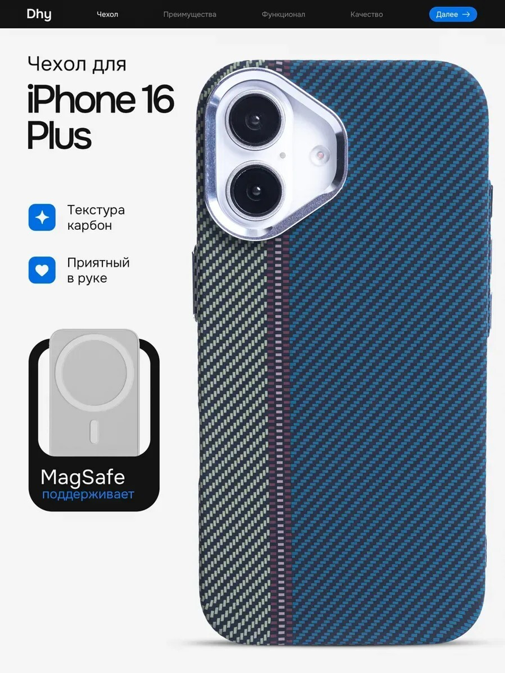 Карбоновый чехол на iPhone 16 Plus J219
