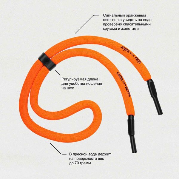 Шнурок для очков Сила ветра Непотопляемый оранжевый - фото 8