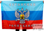 Флаг Луганской Народной Республики 90x135 см