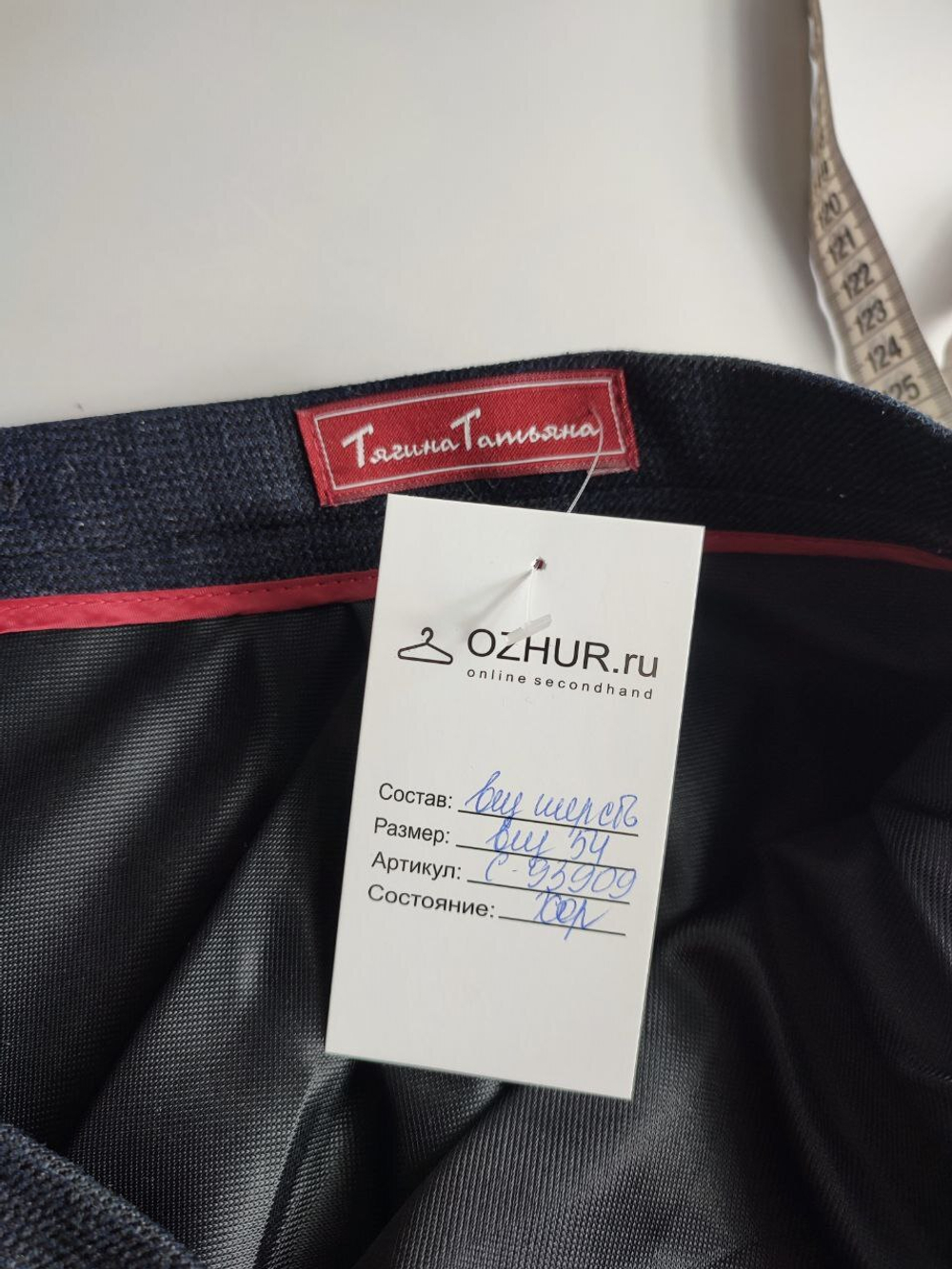 Юбка "Тягина Татьяна" элегантная 54 размер