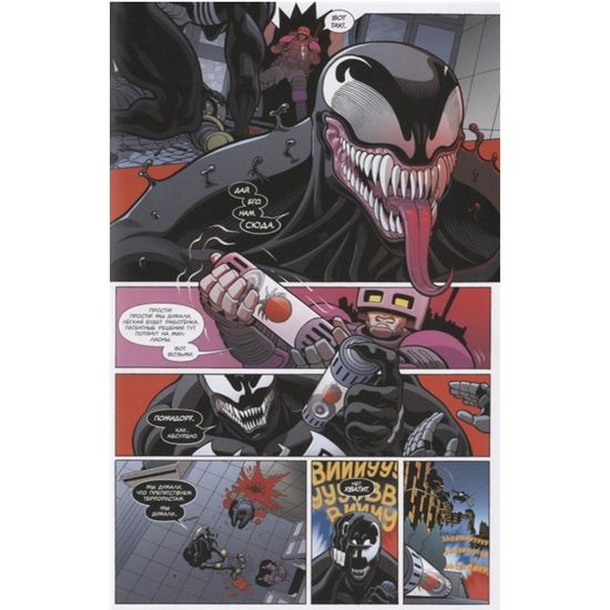 Веном: Земля до беззакония