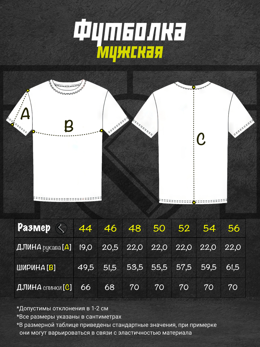 Футболка город в горьком белая Город Горький таблица размеров