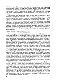 Факторный, дискриминантный и кластерный анализ | Дж О. Ким