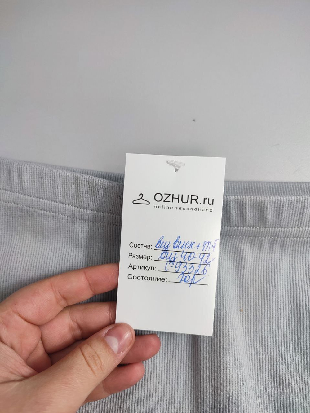 Юбка светлая 40-42 размер