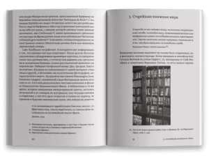 Книжные магазины