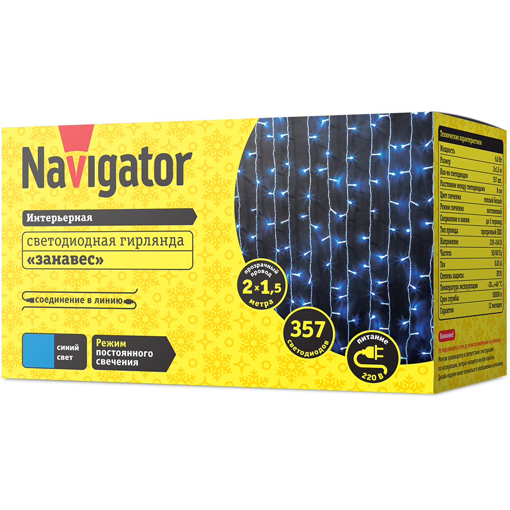 Гирлянда Navigator 61 866 NGF-C01-357B-8-2x1.5m-230-TR-IP20