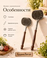 Шумовка большая 58 см УЗБ с кольцом