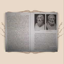 Боги и герои Древней Греции. А.Ф.Лосев, А.А.Тахо-Годи