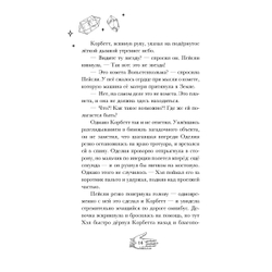 Огненная обитель (автор Эйвери А)