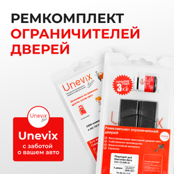 Ремкомплект ограничителей дверей Mercedes-Benz CLC-CLASS (I) CL203 (2 двери, тип 51) 2008-2011