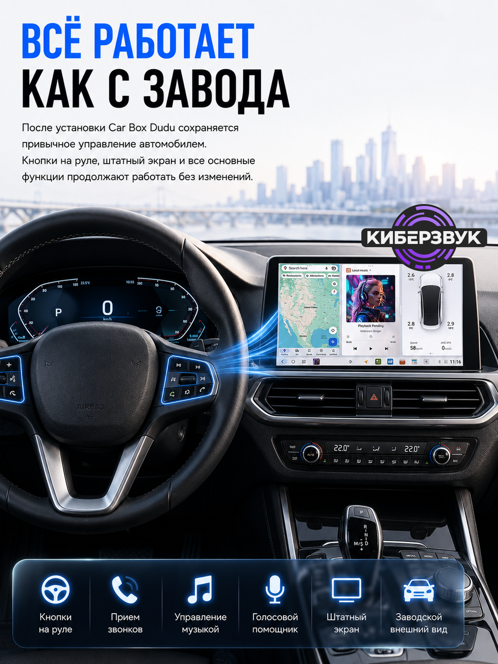 Андроид приставка для авто DUDU C3 8/128 ГБ Android 15