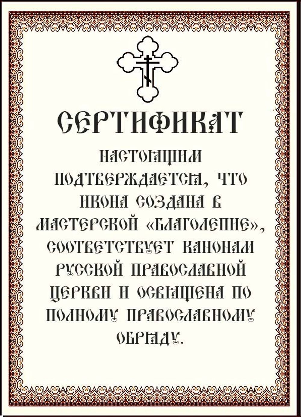Иоанн Кущник преподобный. Икона на холсте.