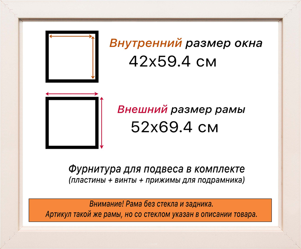 Рама 42x59,4 для картин и фотографий RP0781550-03