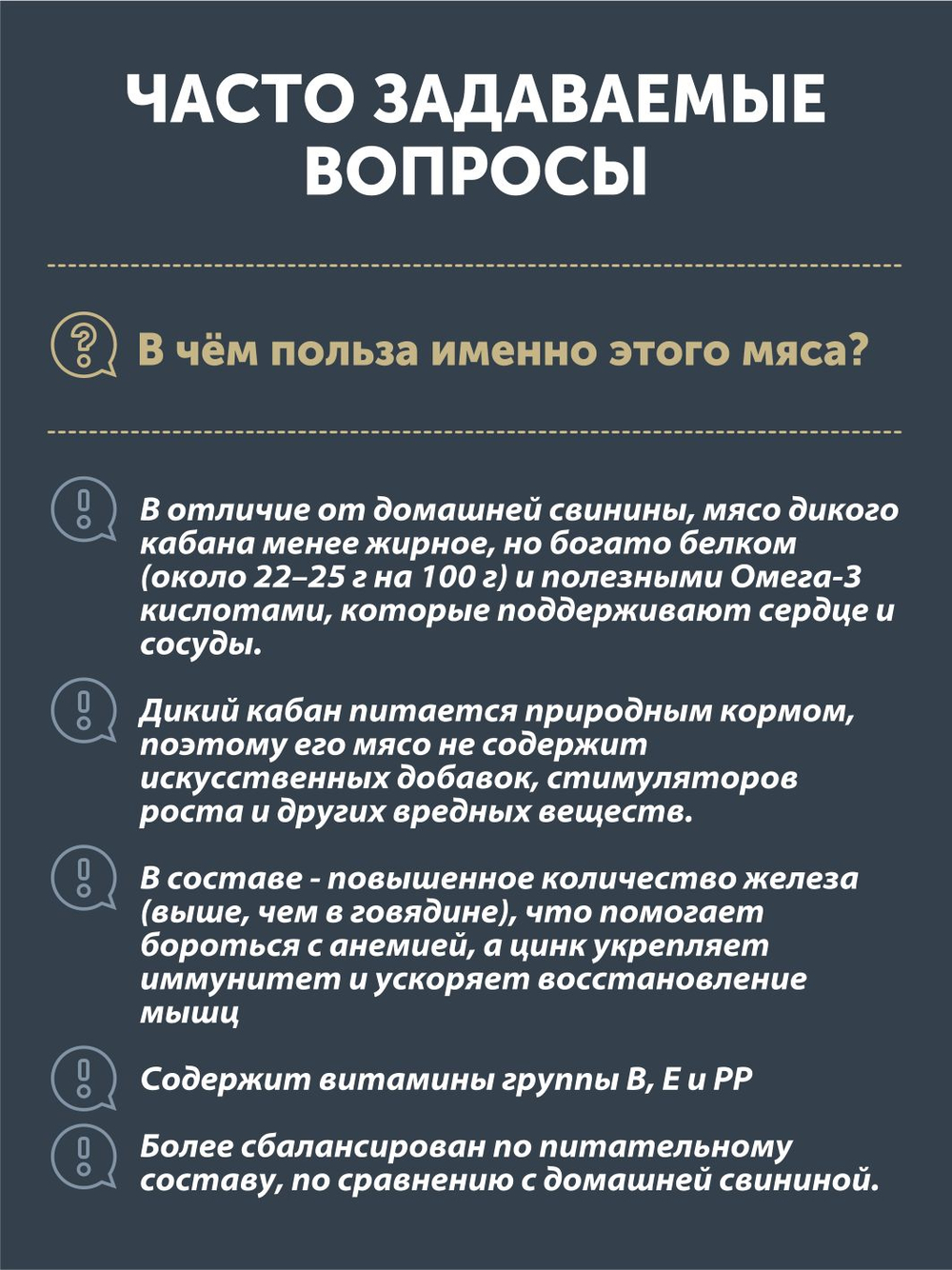 Мясо дикого кабана томленое в печи ТАЁЖНЫЙ ЦЕХ 338 г