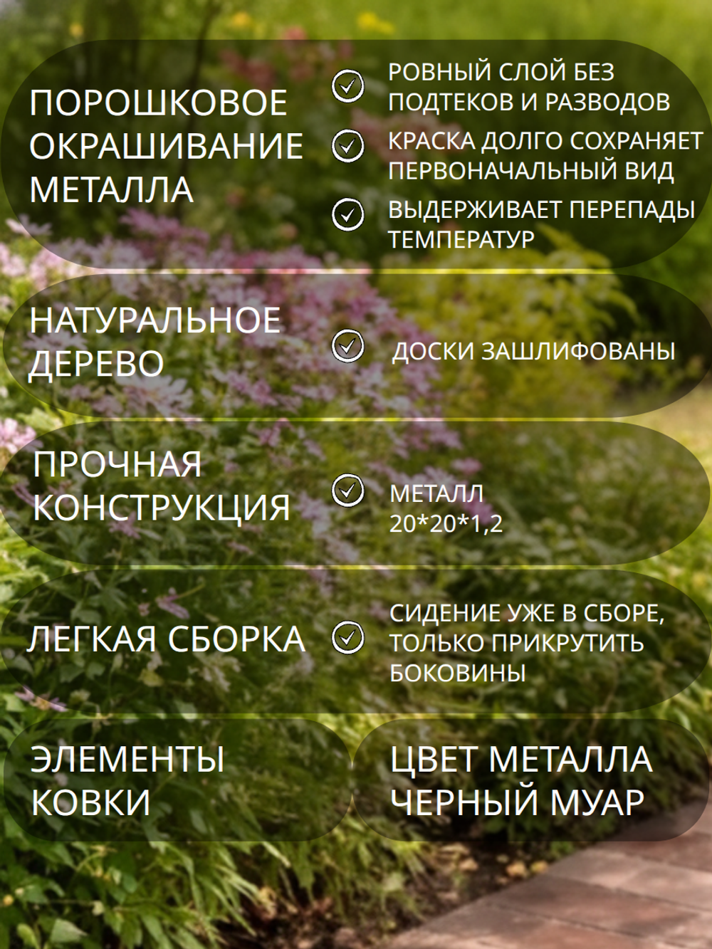 Скамейка садовая металлическая без спинки