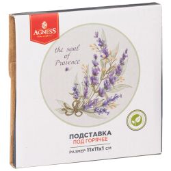 ПОДСТАВКА ПОД ГОРЯЧЕЕ AGNESS "ДУША ПРОВАНСА" 11*1 СМ (КОР=72ШТ.)