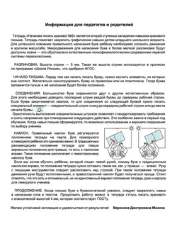 Набор тетрадей "Начинаю писать красиво" №2", 12 л, 50 шт