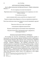 Властелин четырех сторон света. Мифы об Отце-Царе (PDF)
