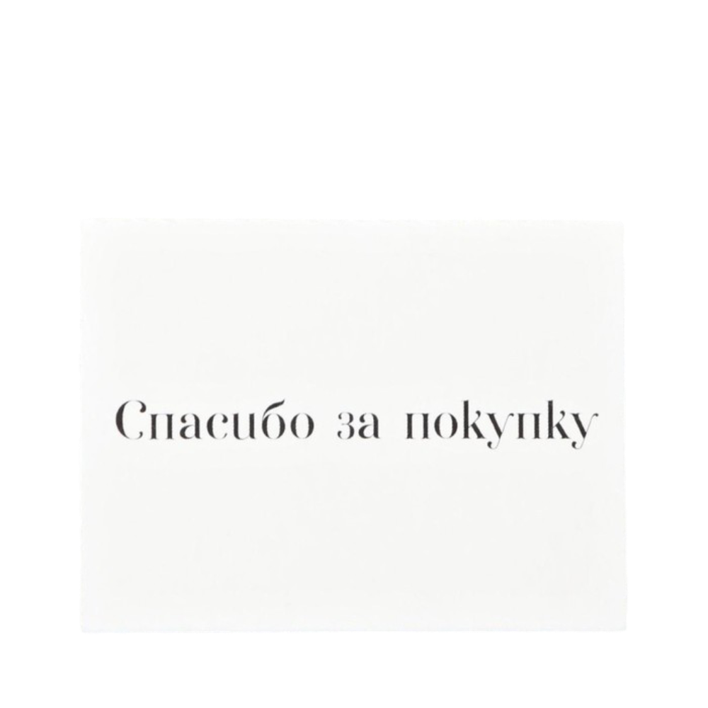 Открытка для бизнеса «Спасибо за покупку», 8 × 6 см
