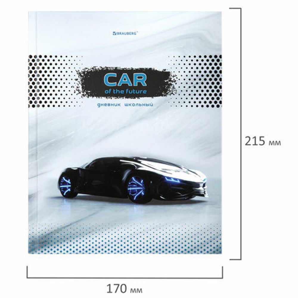 Дневник 1-4 класс 48 л., твердый, BRAUBERG, выборочный лак, с подсказом, "Авто Мечты", 106363