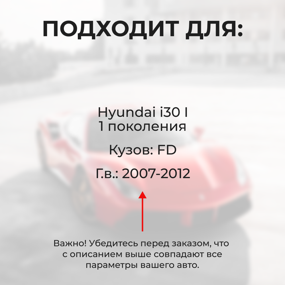 Ремкомплект ограничителей дверей Hyundai i30 (I) FD (2 двери, тип 10) 2007-2012
