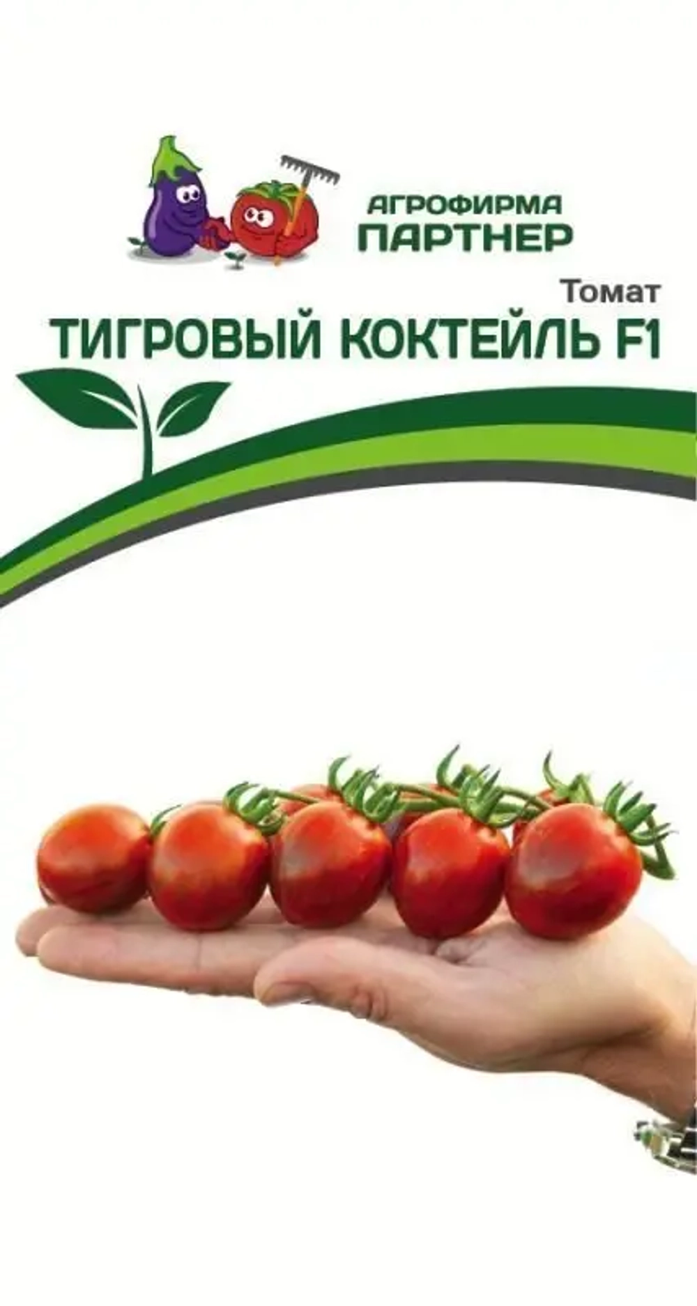 Томат Тигровый Коктейль