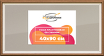 Рамка 40x90 для постера и фотографий RPS0754315-05(Q62)